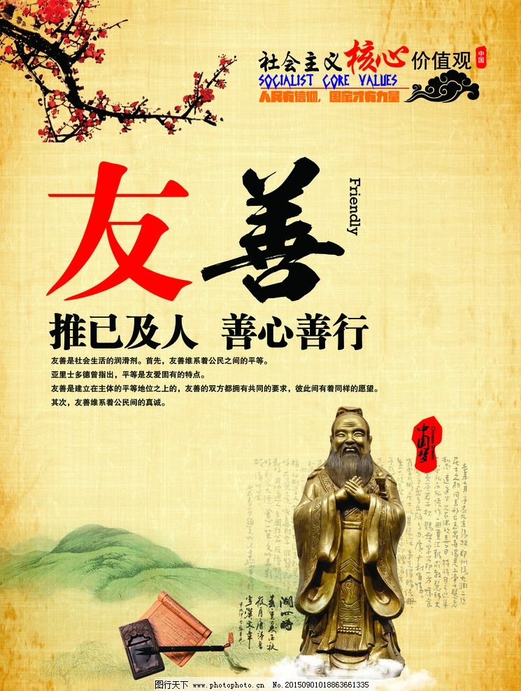 繪就時(shí)代畫卷 當(dāng)社會主義核心價(jià)值觀與傳統(tǒng)文化藝術(shù)交融共生